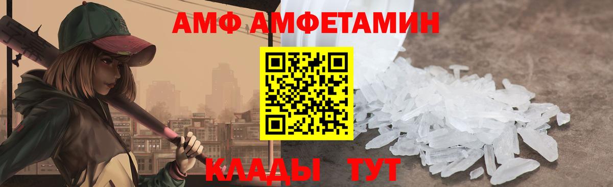 АМФЕТАМИН 97%  АМФЕТАМИН  Павлово  Amphetamine  Вход с VPN 