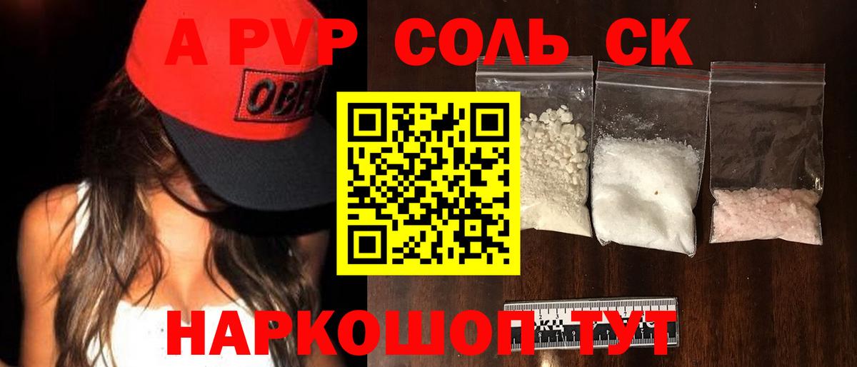 Alfa_PVP мука Павлово
