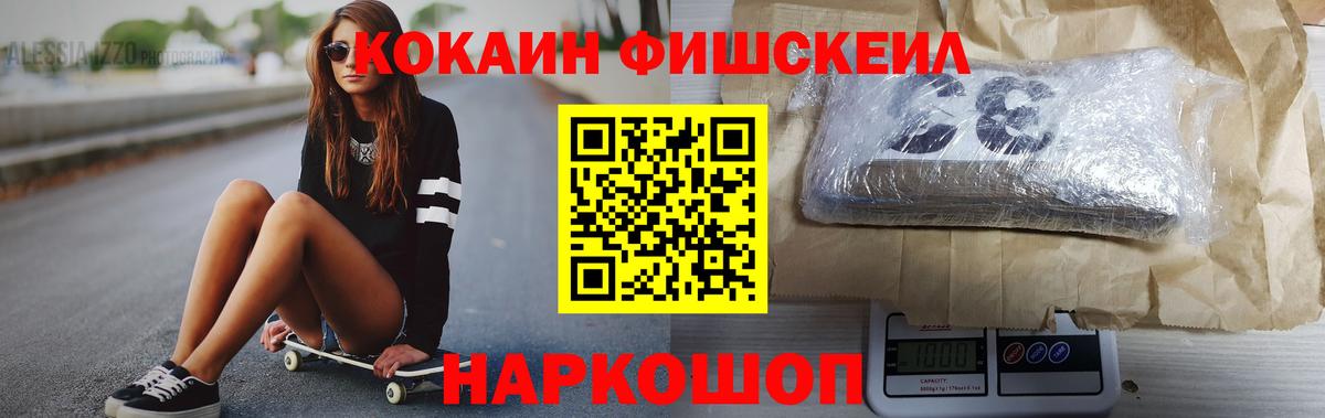 Павлово  КОКАИН Перу  КОКАИН 97%  Вход с VPN 