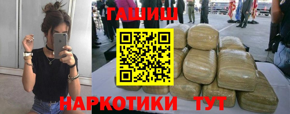 Гашиш гашик Павлово