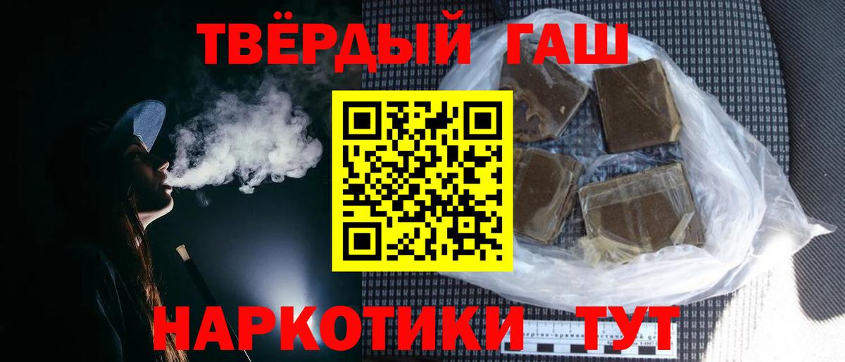 Павлово  Гашиш гашик  Вход с VPN  ГАШИШ убойный 