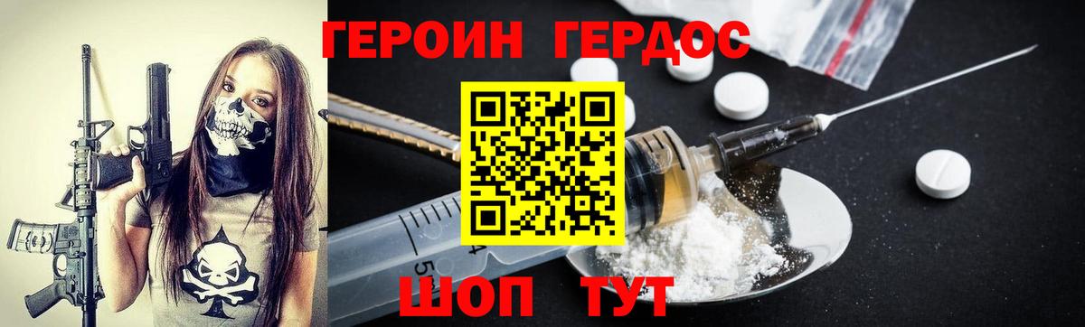ГЕРОИН  ГЕРОИН Афган  Вход с VPN  Павлово 