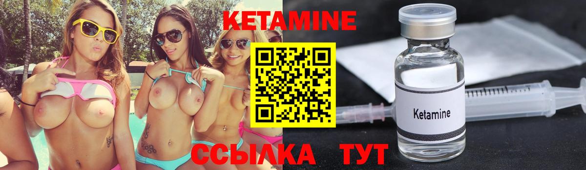 Павлово  Кетамин VHQ  Вход с VPN  КЕТАМИН ketamine 