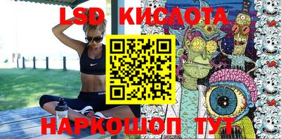 марки lsd Славянск-на-Кубани