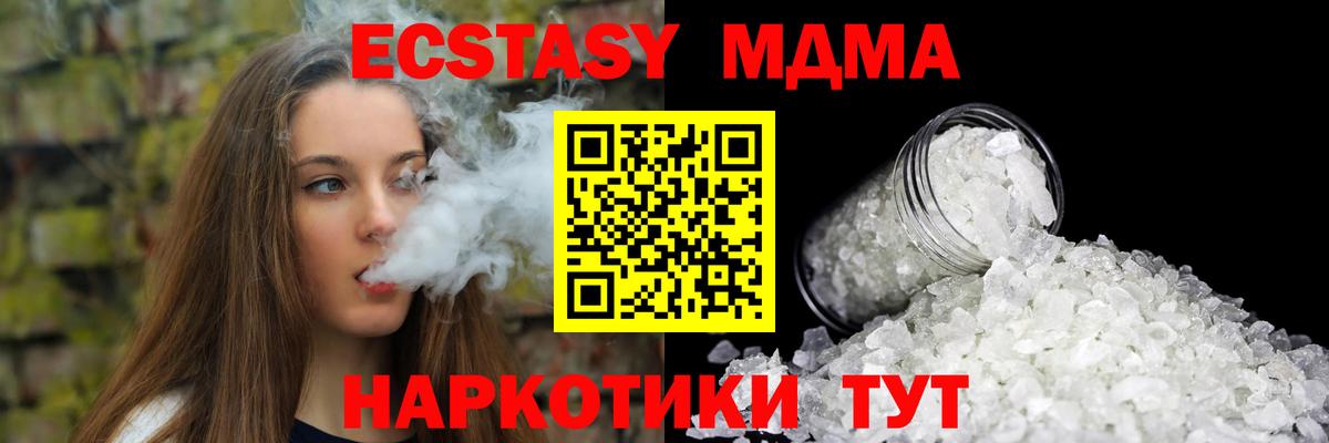 MDMA VHQ  MDMA  Павлово  MDMA VHQ  Вход с VPN 