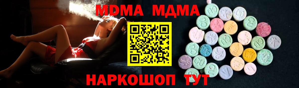МДМА молли Павлово