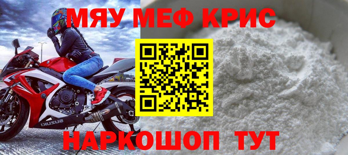МЕФ VHQ  Вход с VPN  Павлово  МЕФ  Мефедрон мяу мяу 