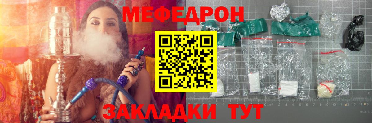 Меф мяу мяу кристаллы Павлово