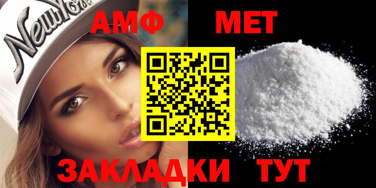 Павлово  Метамфетамин Декстрометамфетамин 99.9%  Вход с VPN 
