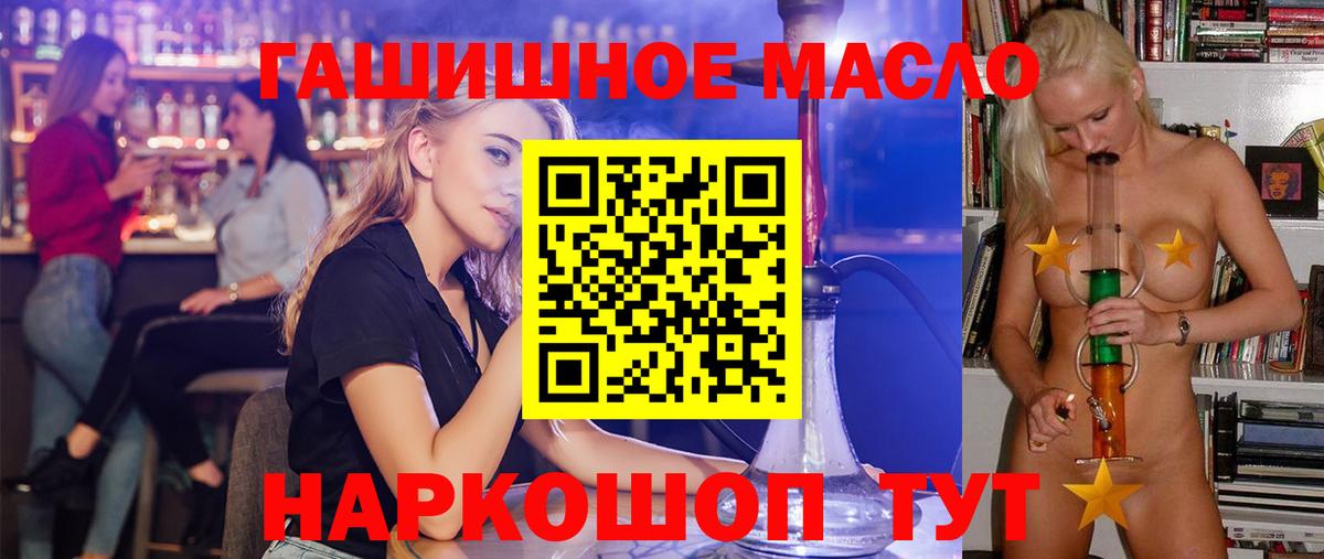 Дистиллят ТГК THC oil Павлово
