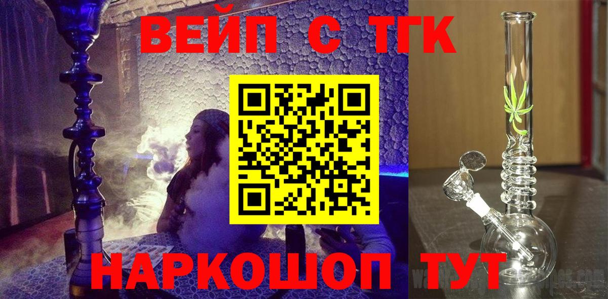 Павлово  Дистиллят ТГК вейп с тгк  Вход с VPN 