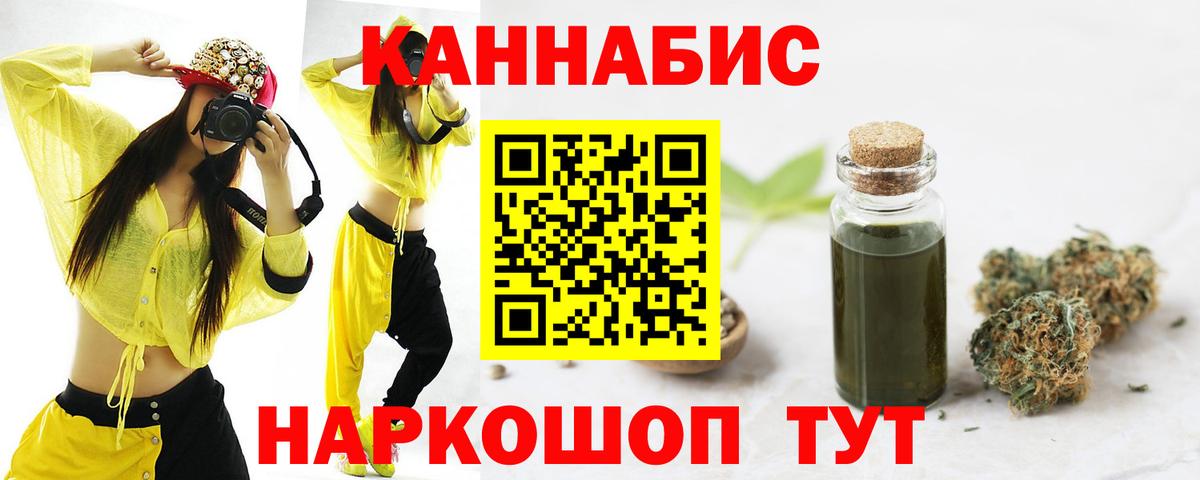 Шишки марихуана планчик Павлово